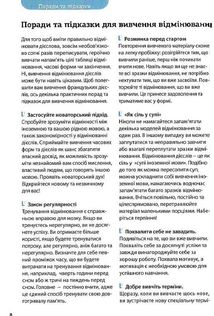 Все про французькі дієслова. Граматика в таблицях. Зображення №5