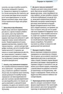Все про французькі дієслова. Граматика в таблицях. Зображення №6