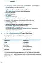 Все про французькі дієслова. Граматика в таблицях. Зображення №9