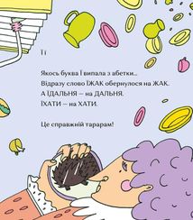 "Ї" – особлива буква. Image №6