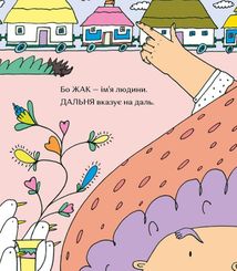 "Ї" – особлива буква. Image №7