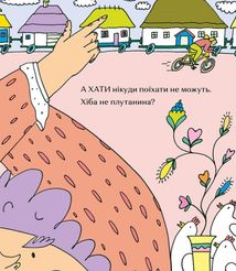 "Ї" – особлива буква. Image №8