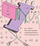 "Ї" – особлива буква. Image №9