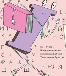 "Ї" – особлива буква. Image №9