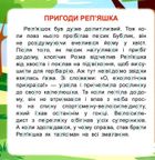 Читаємо по складах. До 100 слів. Зображення №5