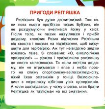 Читаємо по складах. До 100 слів. Зображення №5