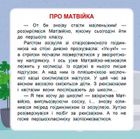 Читаємо по складах. До 100 слів. Зображення №9