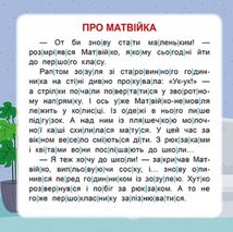 Читаємо по складах. До 100 слів. Зображення №9