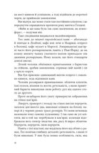 Тео з Ґолдена. Зображення №9