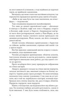 Тео з Ґолдена. Зображення №9
