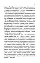 Трон зі скла. Книга 1. Image №7