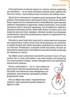 Графічні математичні задачі-головоломки. Зображення №3