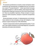 Графічні математичні задачі-головоломки. Зображення №4