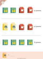 Графічні математичні задачі-головоломки. Зображення №10