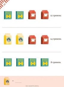 Графічні математичні задачі-головоломки. Зображення №10
