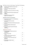 50 звичок успішних людей в інфографіці. Image №3