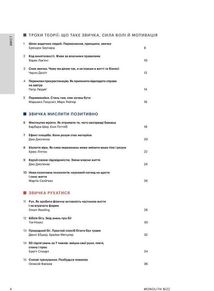 50 звичок успішних людей в інфографіці. Image №3