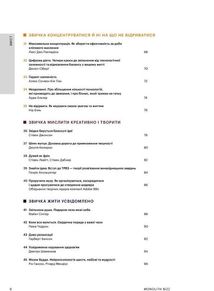 50 звичок успішних людей в інфографіці. Image №5