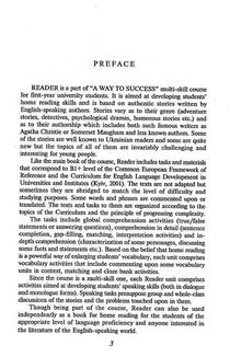 A way to success. English for university students. Reader. Image №3