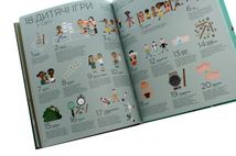 Я і світ. Історія в інфографіці. Зображення №6