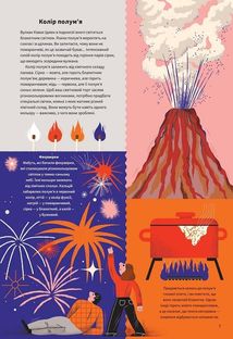 Вогонь. Image №14