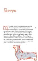 Great. Велика Британія для допитливих. Image №4