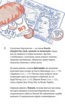 Great. Велика Британія для допитливих. Image №5