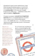 Great. Велика Британія для допитливих. Image №6