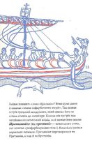 Great. Велика Британія для допитливих. Image №8
