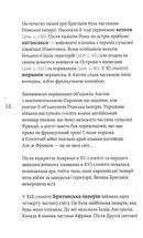 Great. Велика Британія для допитливих. Image №9