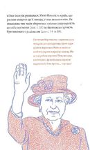 Great. Велика Британія для допитливих. Image №10