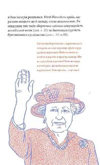 Great. Велика Британія для допитливих. Image №10