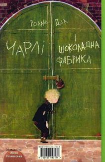 Чарлі і шоколадна фабрика. Зображення №2