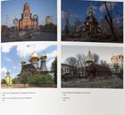 Orthodox chic. Зображення №7