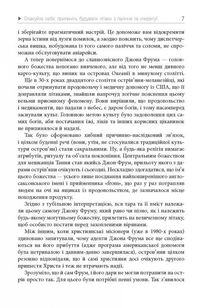 Карго-маркетинг і Україна. Зображення №7