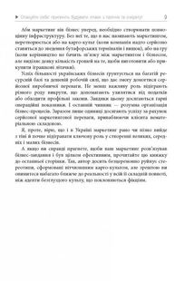 Карго-маркетинг і Україна. Зображення №9