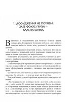 Карго-маркетинг і Україна. Зображення №10