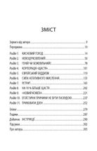 На 10% більше щастя. Зображення №3