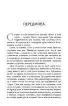 На 10% більше щастя. Зображення №4