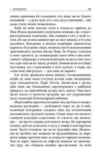 На 10% більше щастя. Зображення №5