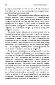 На 10% більше щастя. Зображення №6