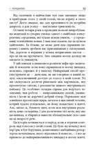 На 10% більше щастя. Зображення №7
