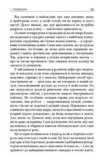 На 10% більше щастя. Зображення №7