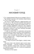 На 10% більше щастя. Зображення №8
