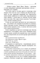 На 10% більше щастя. Зображення №9