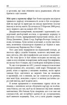 На 10% більше щастя. Зображення №10