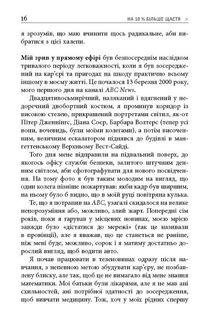 На 10% більше щастя. Зображення №10
