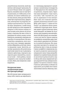 Raisin: 100 великих натуральних емоційних вин. Image №5