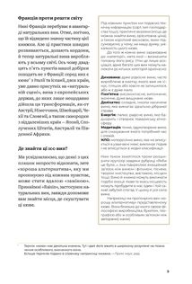Raisin: 100 великих натуральних емоційних вин. Image №6