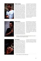 Raisin: 100 великих натуральних емоційних вин. Image №7
